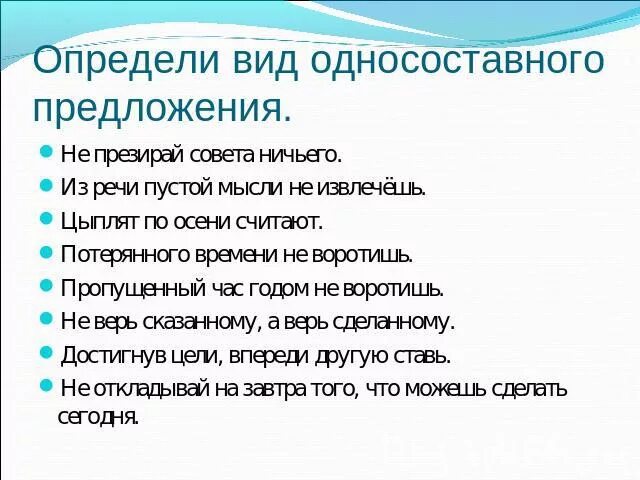 Презирай текст. Предложение со словом презирать. Предложение со словом ничьего. Предложение со словом ненавидящий. Презрение предложение.