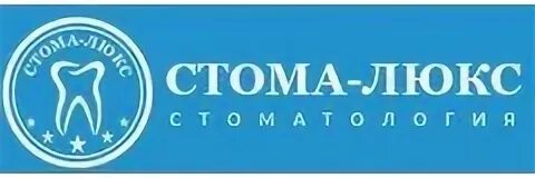 Люкс стом