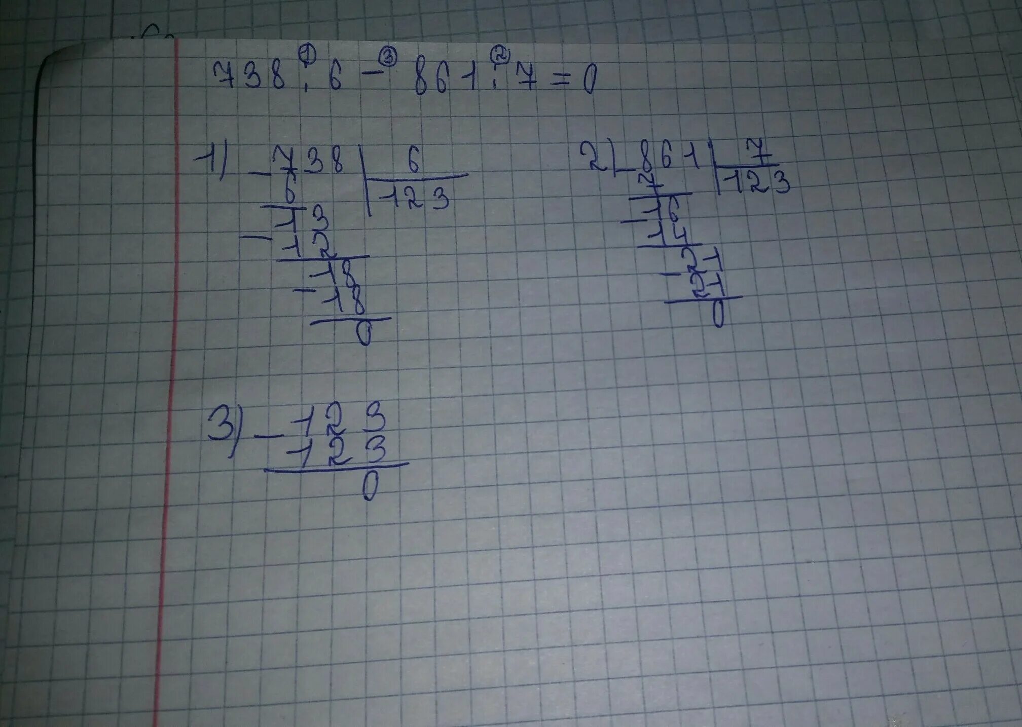 738 6 В столбик. 861 7 В столбик. 738 Разделить на 6 столбиком. 738 Поделить на 3 в столбик. Сколько будет 52 3