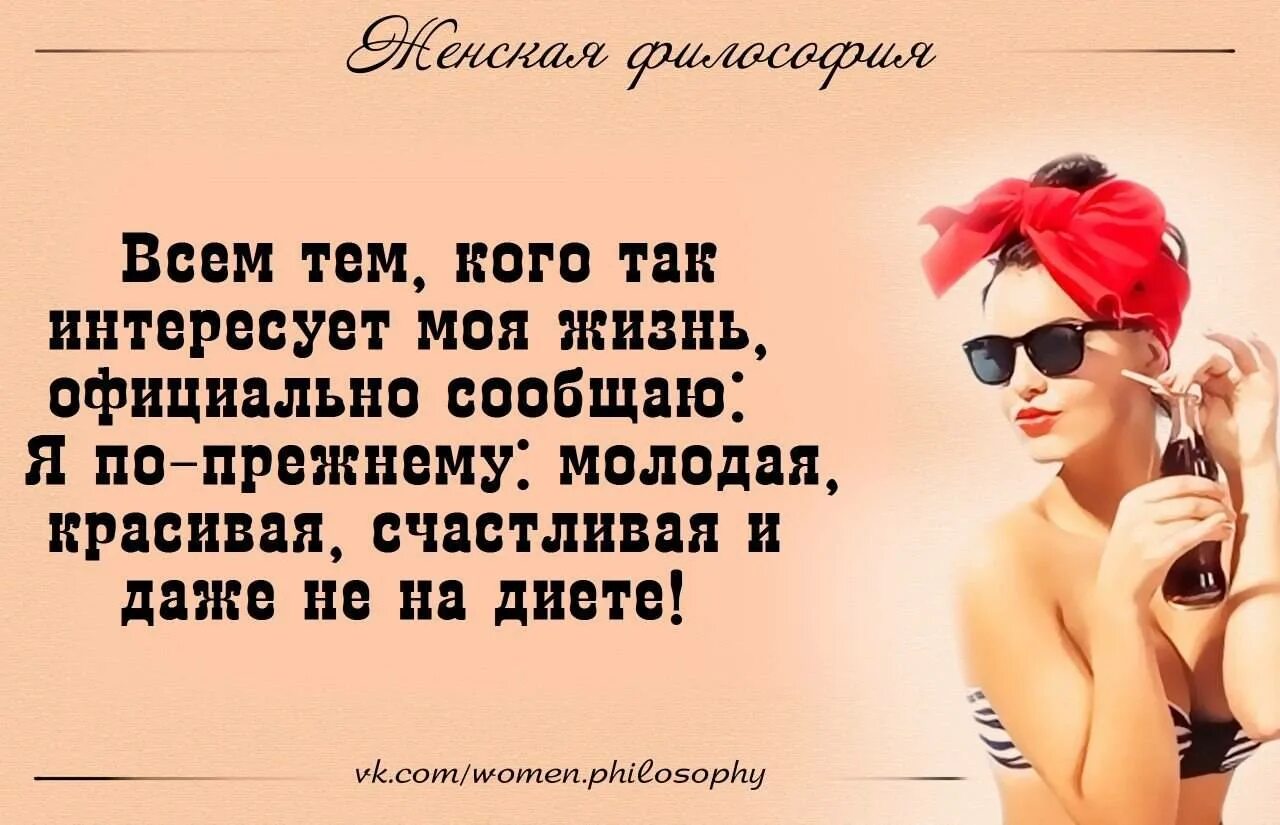 Давай жизненный совет. Высказывания о женщинах. Цитаты про советы. Цитаты про людей которые дают советы. Афоризмы про женщин.