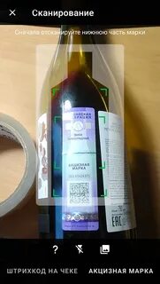Проверить акцизную