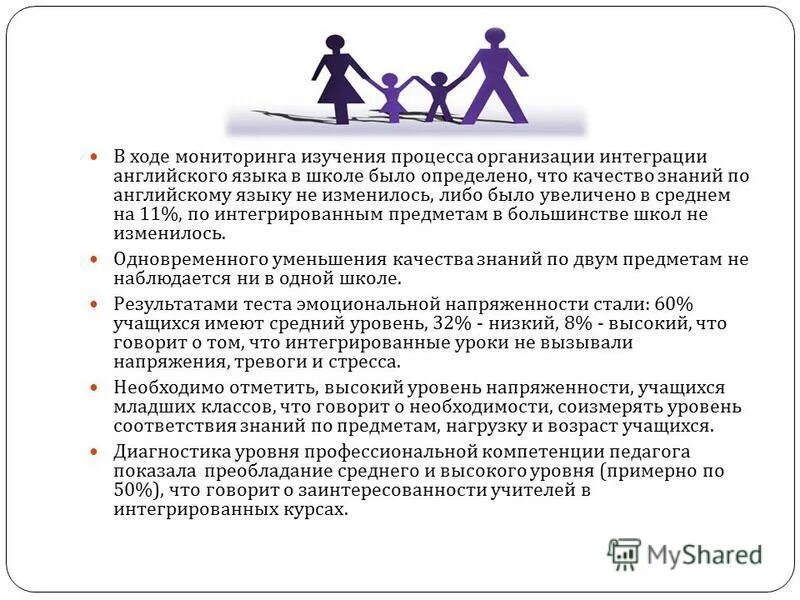 Преобладание среднего класса. Преобладание среднего класса