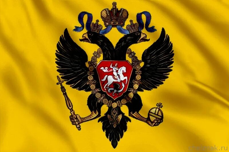 Желтый флаг с черным двуглавым. Желтый флаг с черным двуглавым