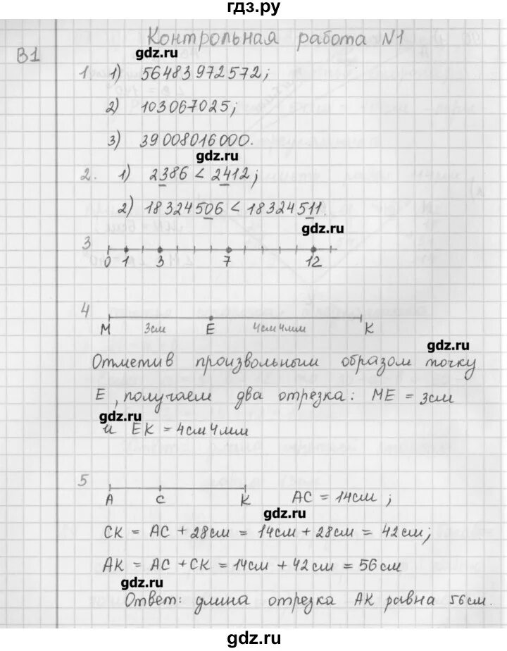 Контрольная работа мерзляк дидактический материал. Контрольные задания по математике 5 класс Мерзляк. Мерзляк 5 класс математика дидактические материалы контрольная. Математика 5 класс Мерзляк дидактические материалы гдз. Гдз математике дидактический материал 5 класс Мерзляк.