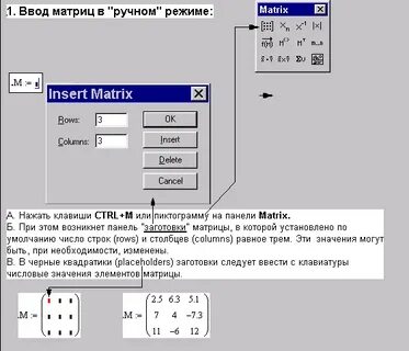Ввести матрицу