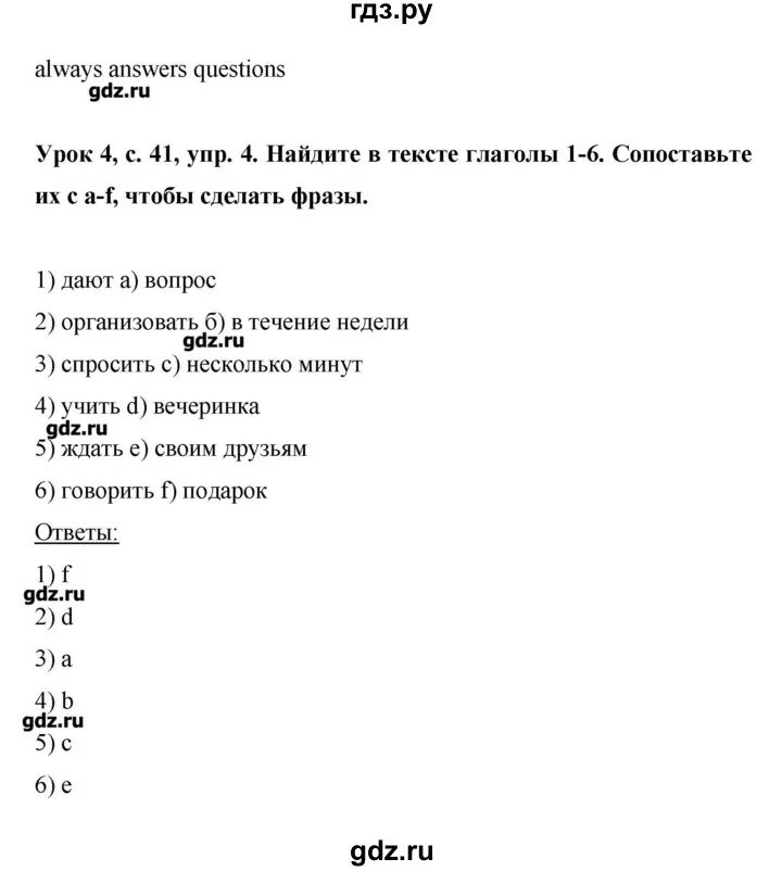 Английский язык 9 класс комарова ответы учебник. Гдз по английскому языку 4 класс рабочая тетрадь стр 113 114.