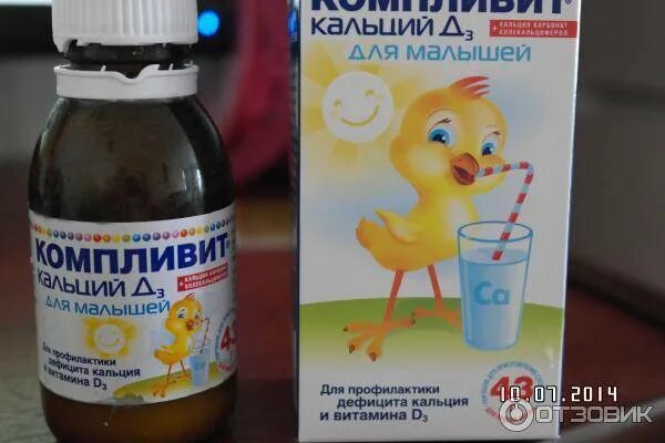 Витамины после года ребенку. Кальций д3 для детей до1 года. витамины для иммунитета малышам до года. витамины для детей до года. витамины для годовалого ребенка.