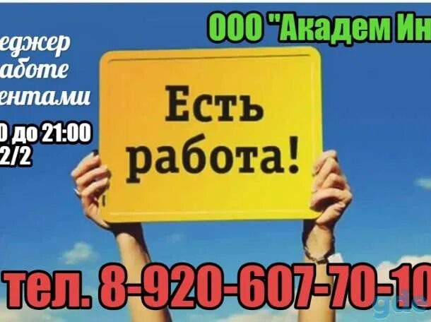 Работа в брянске свежие вакансии для женщин. Работа в брянске свежие вакансии для женщин. Требуется на работу уборщица. Работа в брянске свежие вакансии для женщин. Moyareklama.