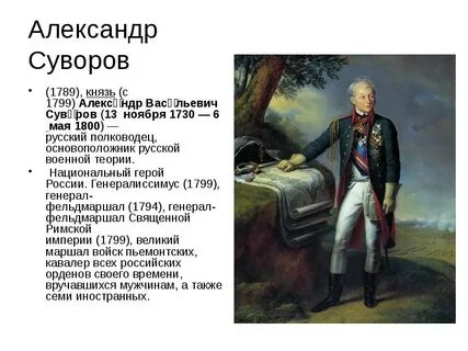 Васильевич на русском