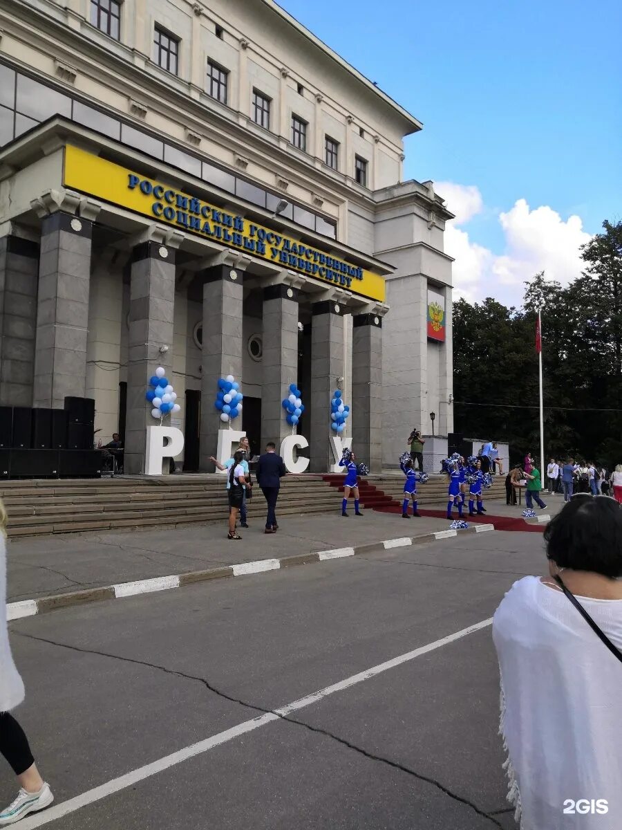 Вильгельма пика. РГСУ Вильгельма пика. Ул Вильгельма пика РГСУ. Российский государственный социальный университет Москва. Российский государственный социальный университет ВДНХ.