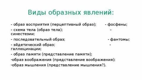 Какие бывают феномены