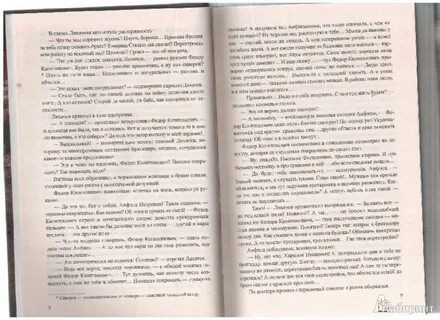Книга брат по порядку