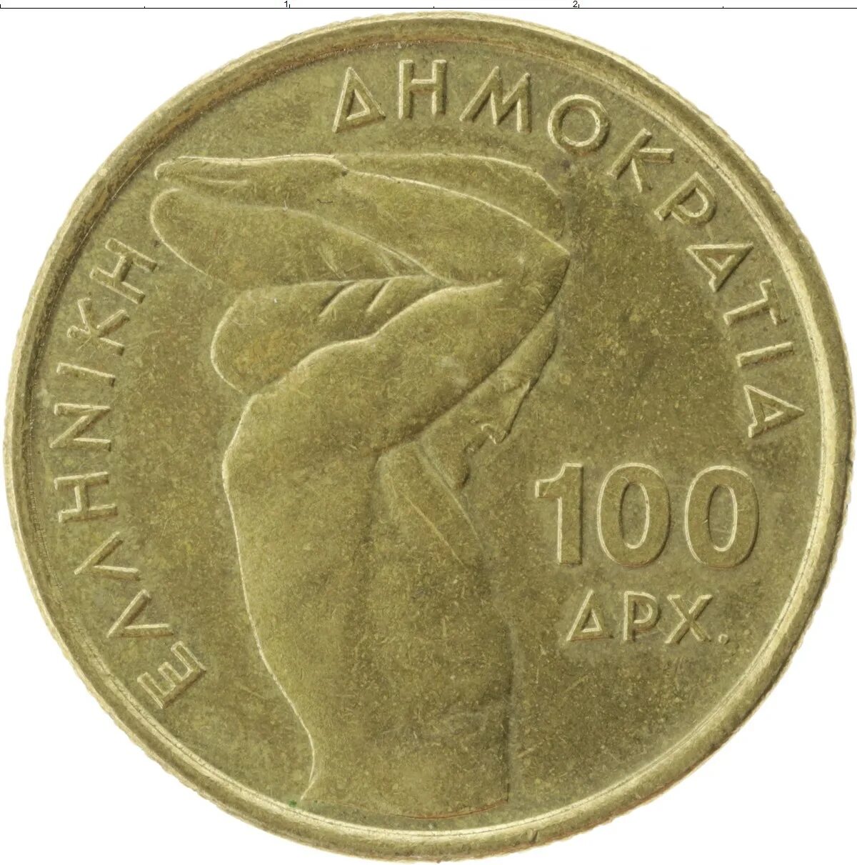 Европе 100. Монета 100 драхм греция. монета 100 драхм 1999г. 100 греческих драхм в рублях. 100 драхм фото.