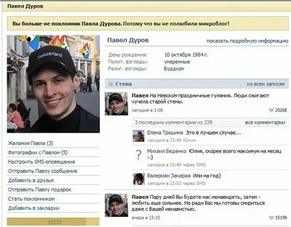 Микроблог