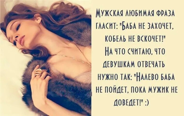 Что значит фраза мужчины. Женщина это цитаты красивые. Высказывания о мужчинах. Высказывания о мужчинах и женщинах. Цитаты про мужчин и женщин со смыслом.