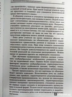 Гальскова методика обучения