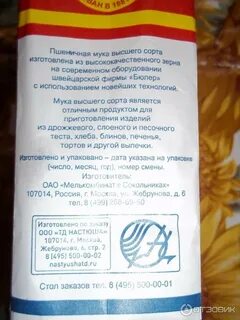 Тест муки пшеничной