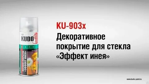Матовое стекло краска