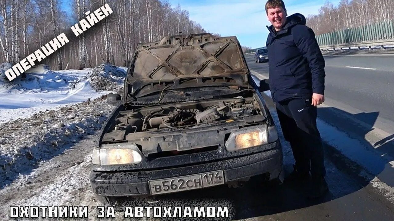 Автохлама нет лайф канал. Автохлам. автохлама нет. автохлама нет лайф. охотники за автохламом x5.