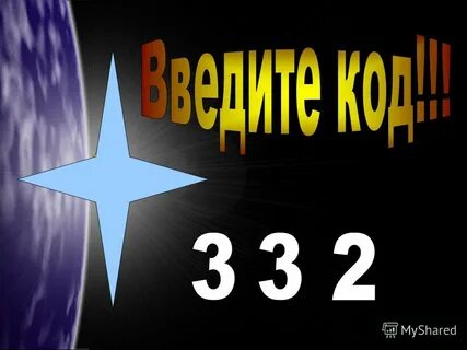 17 назови