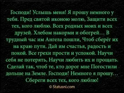 Жизнь люби меня прошу тебя
