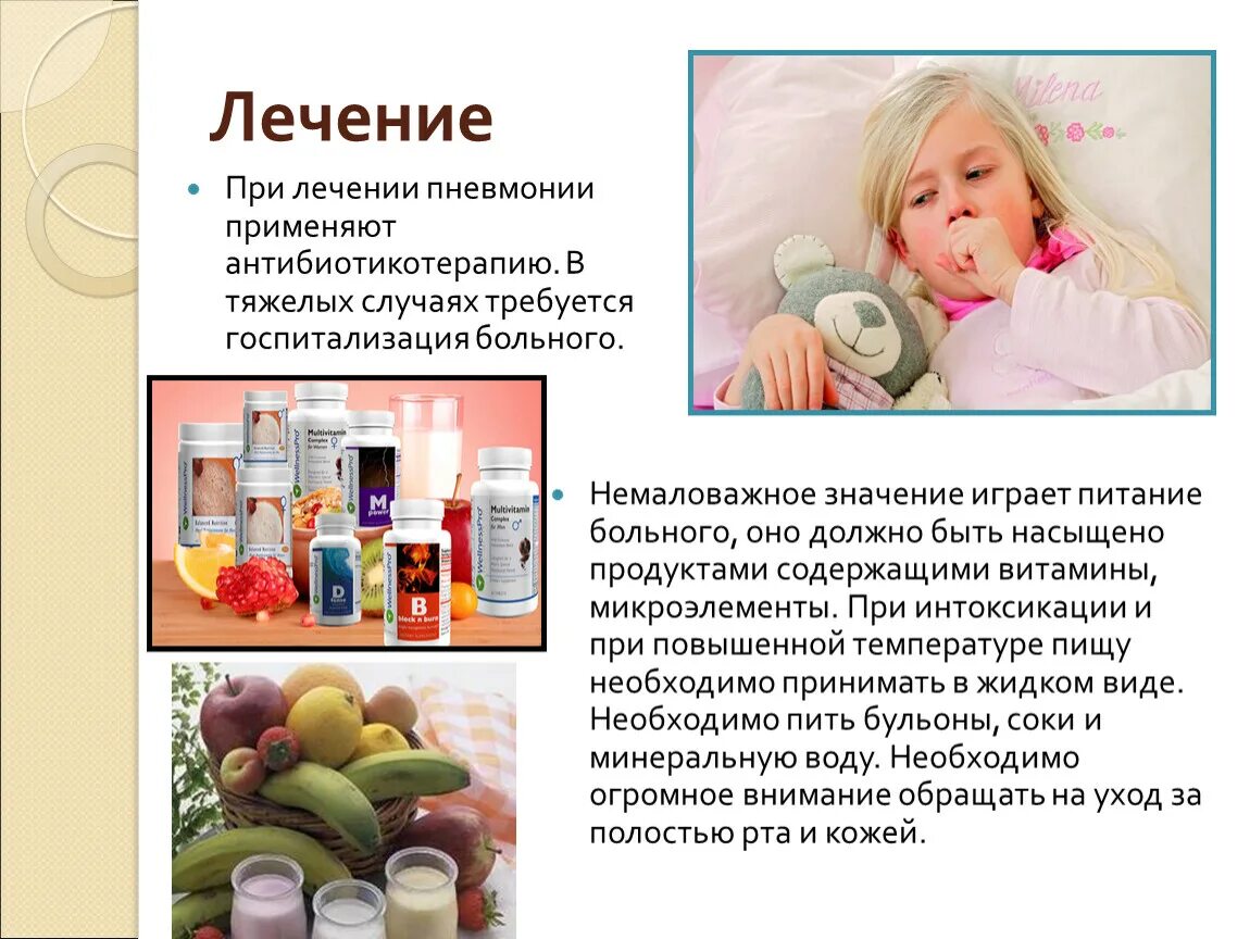 Помощь при пневмонии у взрослых. Лечение пневмонии. лечение при пневмонии. процедуры от пневмонии. пневмония лекарства.