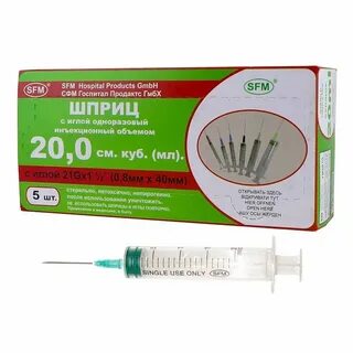 Игла 0 8 х 40