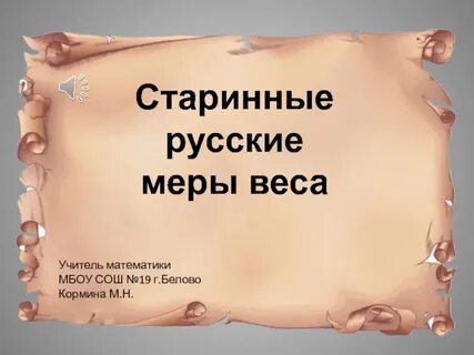 Стар презентация