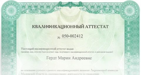 Оценщики вместе квалификационный экзамен