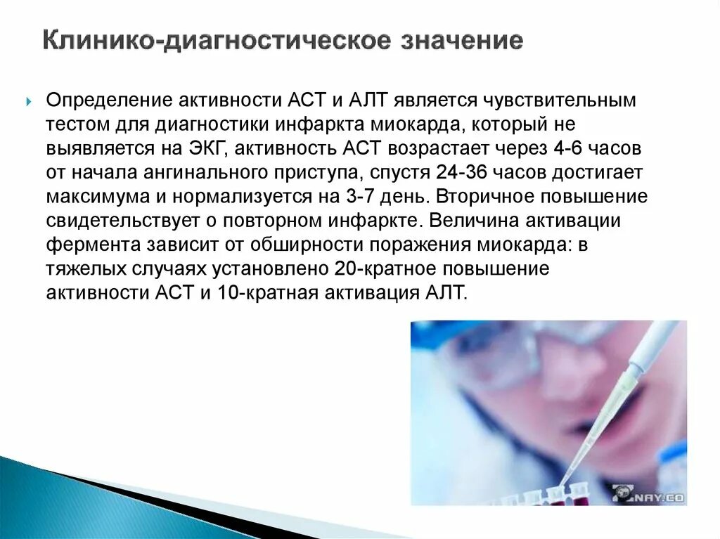 Алт после гриппа. Алт после гриппа
