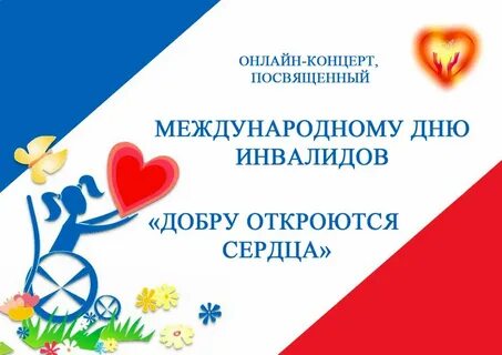 Добро нижний