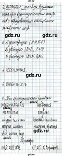 Химия 11 класс рабочая тетрадь габриелян сладков