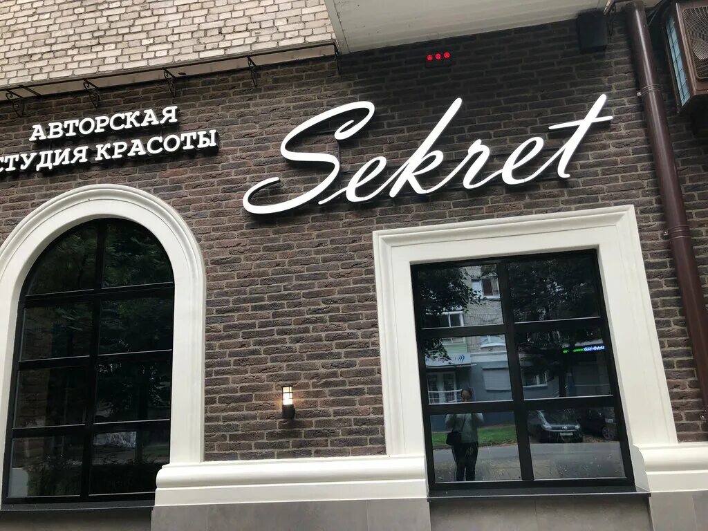 салоны красоты брянск бежицкий. куйбышева 12. дарья астахова брянск салон красоты. салон красоты эйфория брянск бежицкий район. куйбышева 120 брянск.