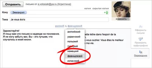 На каком языке это написано перевести. Электронная почта на английском.