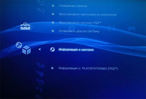 Как включить playstation 3. Ps3 версия прошивки. Ps3 память. Версия прошивки на PLAYSTATION 3. Операционная система ps3.