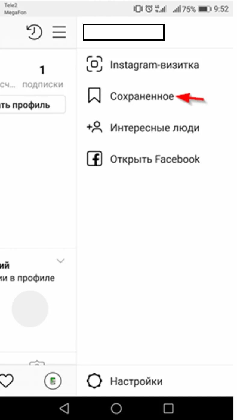 Удаляю публикации. Акки в тт. Как сохранить сохранения в инстаграме. Публикация в инстаграм. Как смотреть удаленные фото в инстаграм.