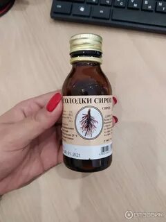 Препарат солодки сироп
