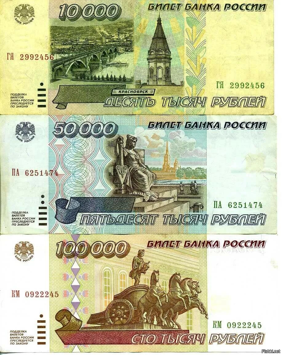 Какие российские купюры. Купюры до 1997 года в россии. купюры рф до 1998 года. деньги россии до 1997 года купюры. российские деньги 1997 года.