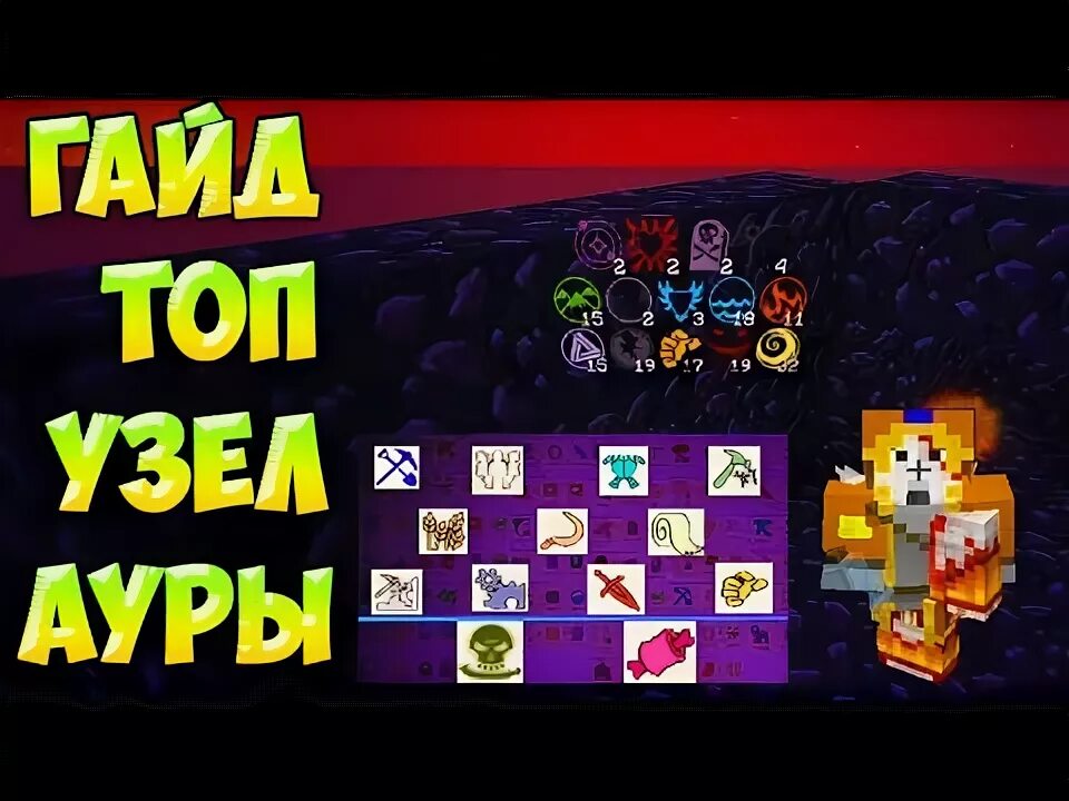 Как найти узел ауры Ответы : Узел в банке Thaumcraft