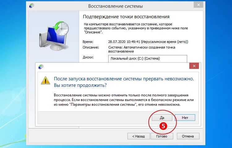 Откат windows 7. Точки восстановления системы. Откатить систему. Откат системы. Последняя точка восстановления.