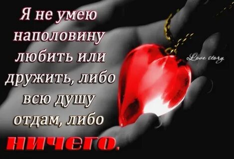Сердце не купишь цветами душу не