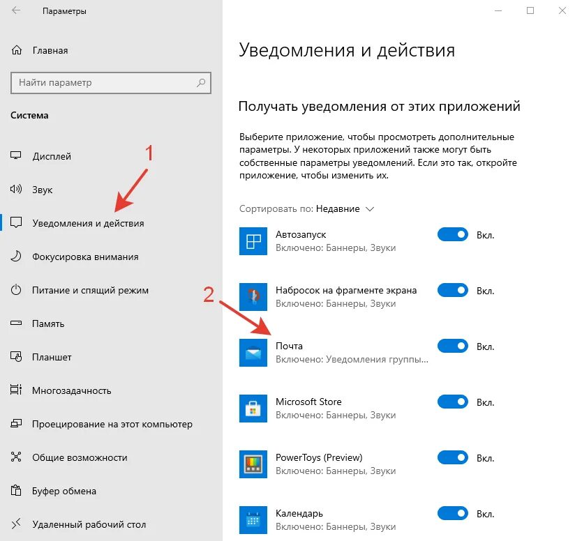 Не открывается уведомление в windows 10. Центр уведомлений. центр уведомлений windows. уведомления виндовс 10. окно уведомления.
