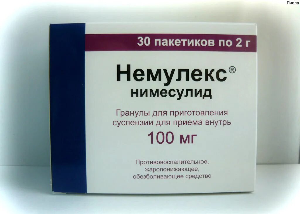 нимесулид уколы. нимесулид - показания по применению. нимесулид инструкция по применению. нимесулид.
