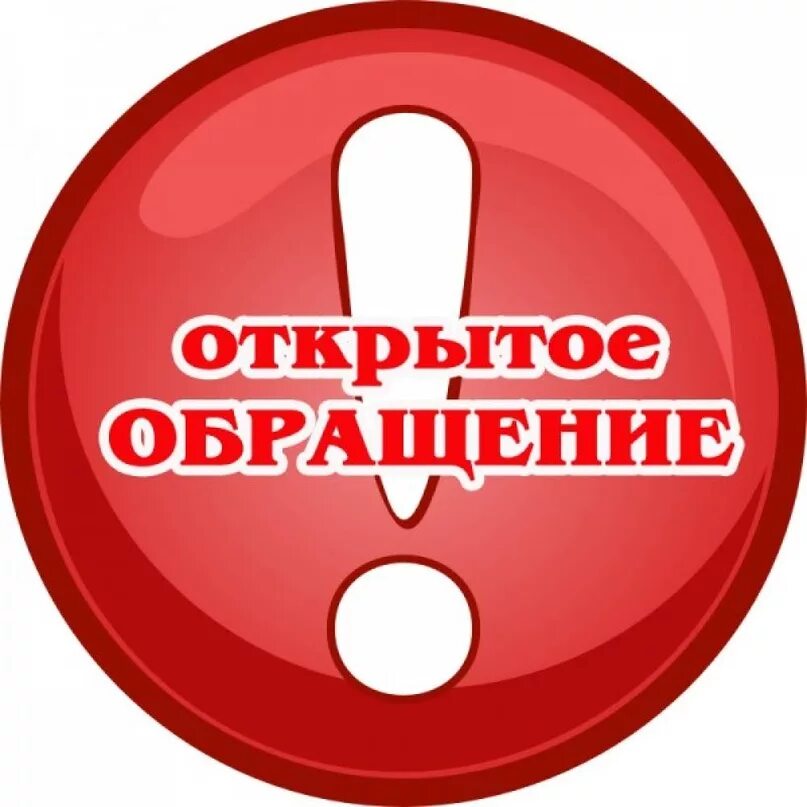 обращение к подписчикам. обращение внимания. обращайтесь внимание. открытое обращение. обратите внимание надпись.