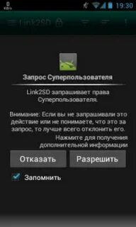 Объединить память телефона и sd