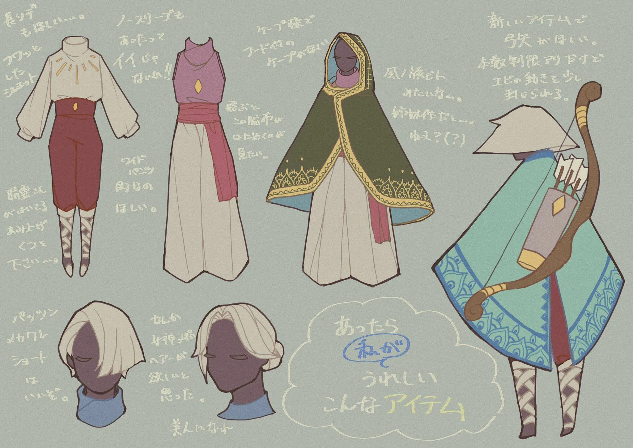 Sky children of the light костюмы. Прически старейшин sky children. Sky дети света плащи. Скай дети света. Sky дети света прически.