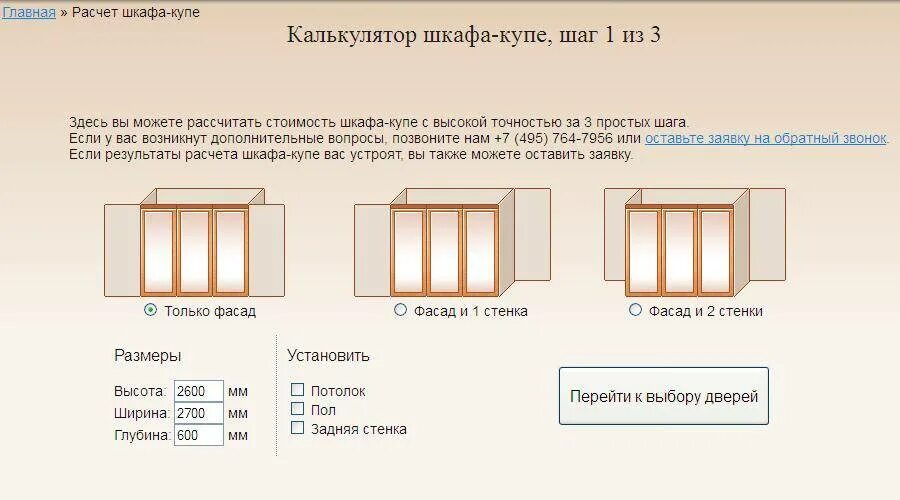 Как высчитать ширину