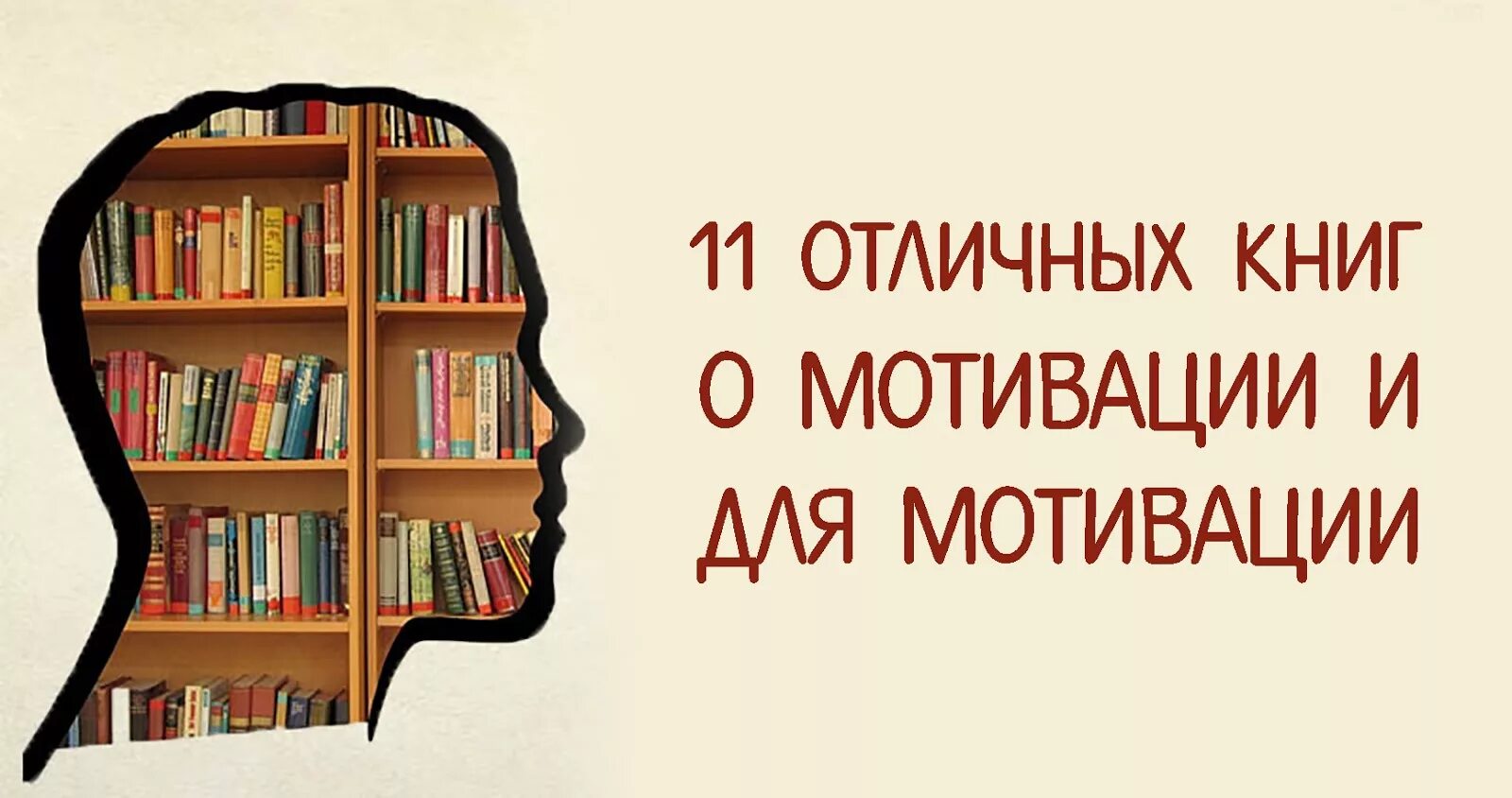 Читать мотивирующую книгу