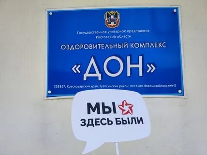 Комплекс дон