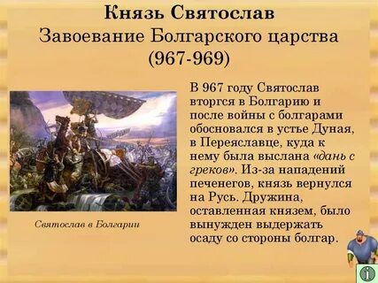 Поход на болгарию
